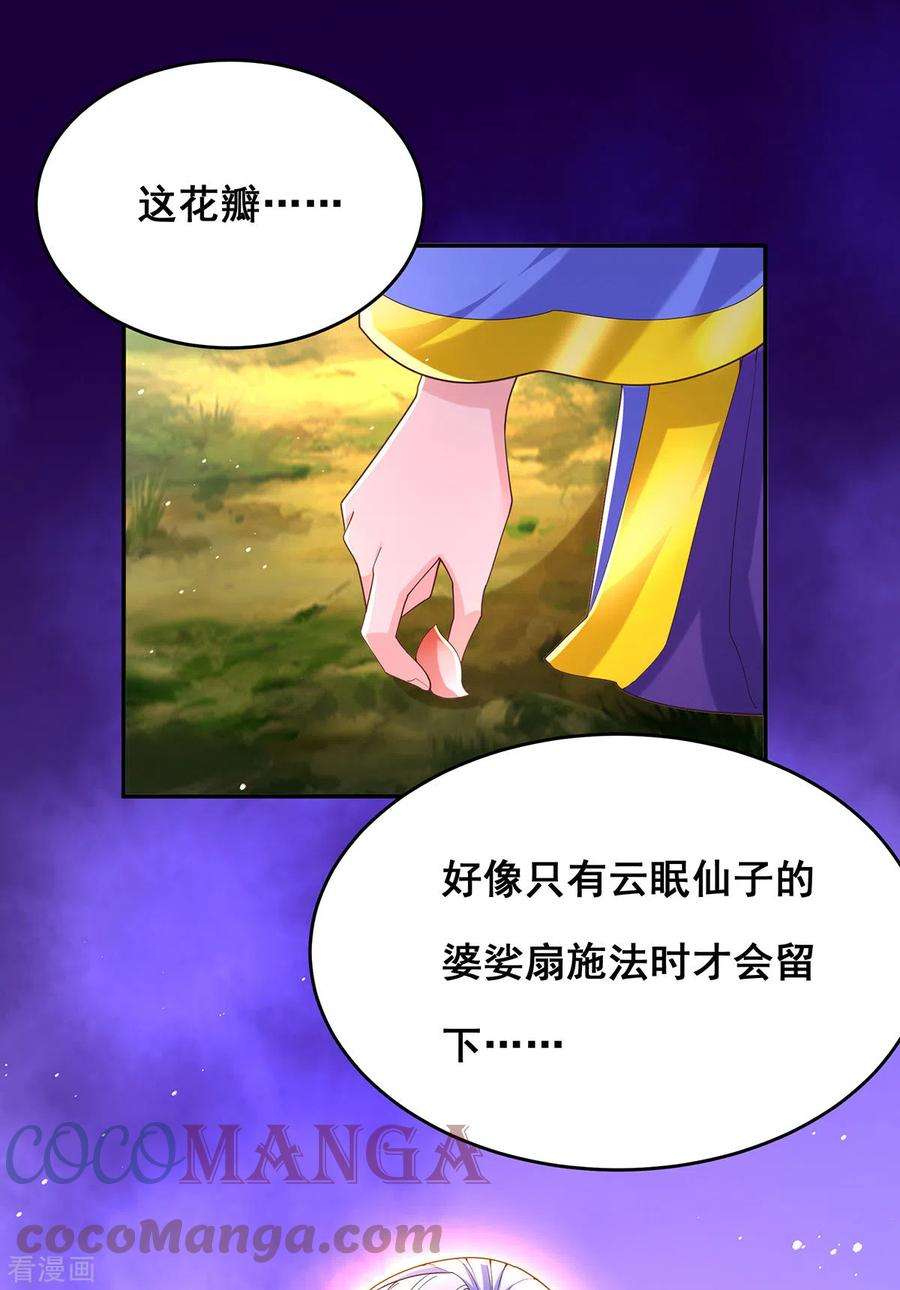 我在后宫当大佬156话 我们真能有以后吗？