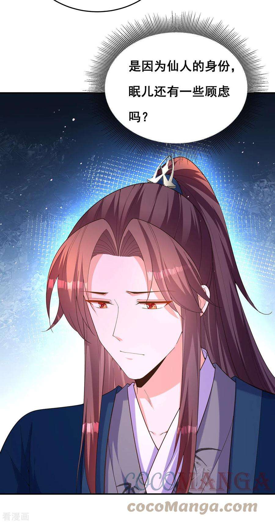 我在后宫当大佬156话 我们真能有以后吗？