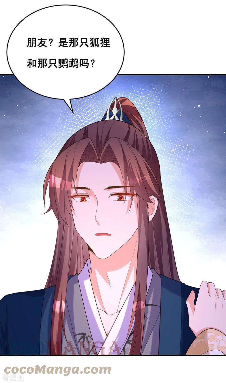 我在后宫当大佬156话 我们真能有以后吗？