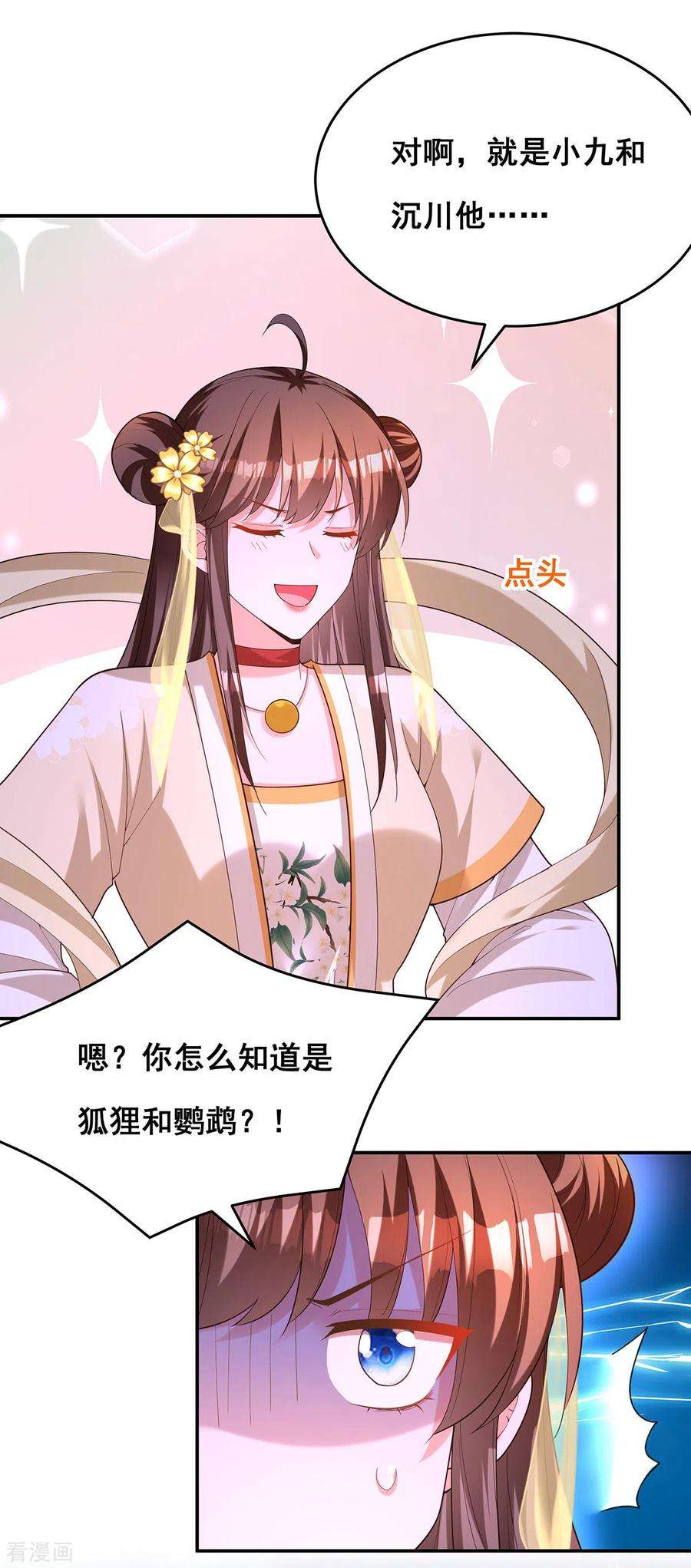 我在后宫当大佬156话 我们真能有以后吗？