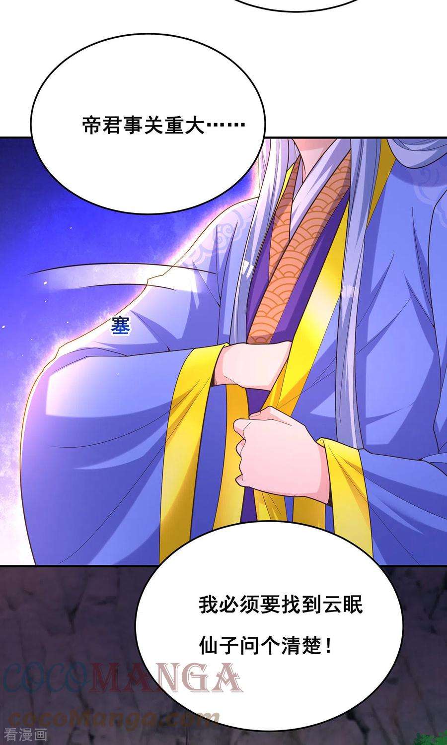 我在后宫当大佬156话 我们真能有以后吗？