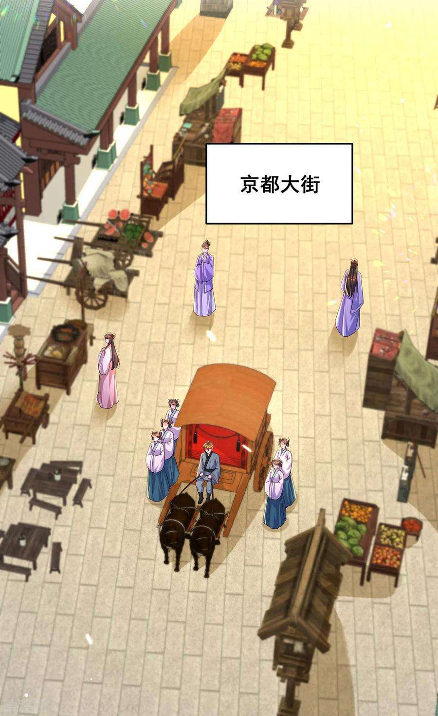 我在后宫当大佬156话 我们真能有以后吗？