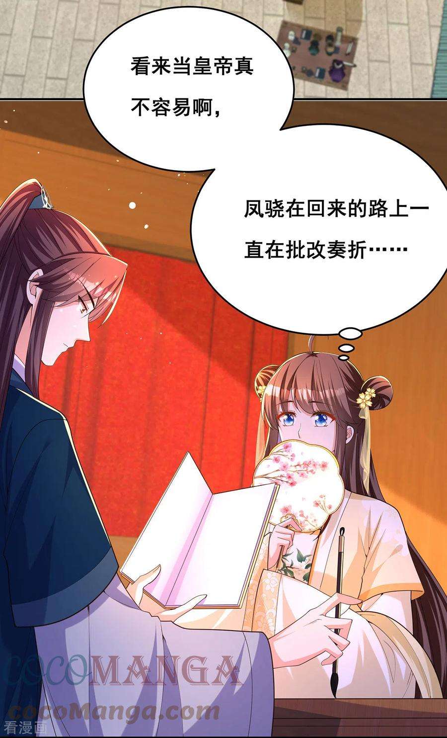 我在后宫当大佬156话 我们真能有以后吗？