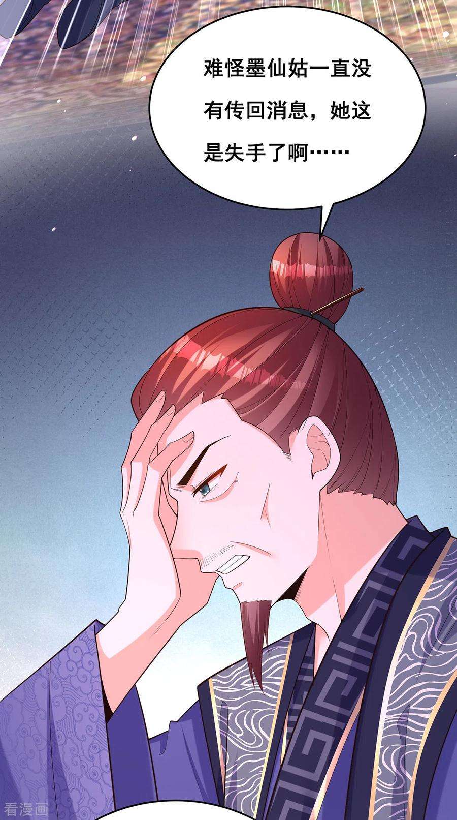 我在后宫当大佬157话 我来助你成就大业