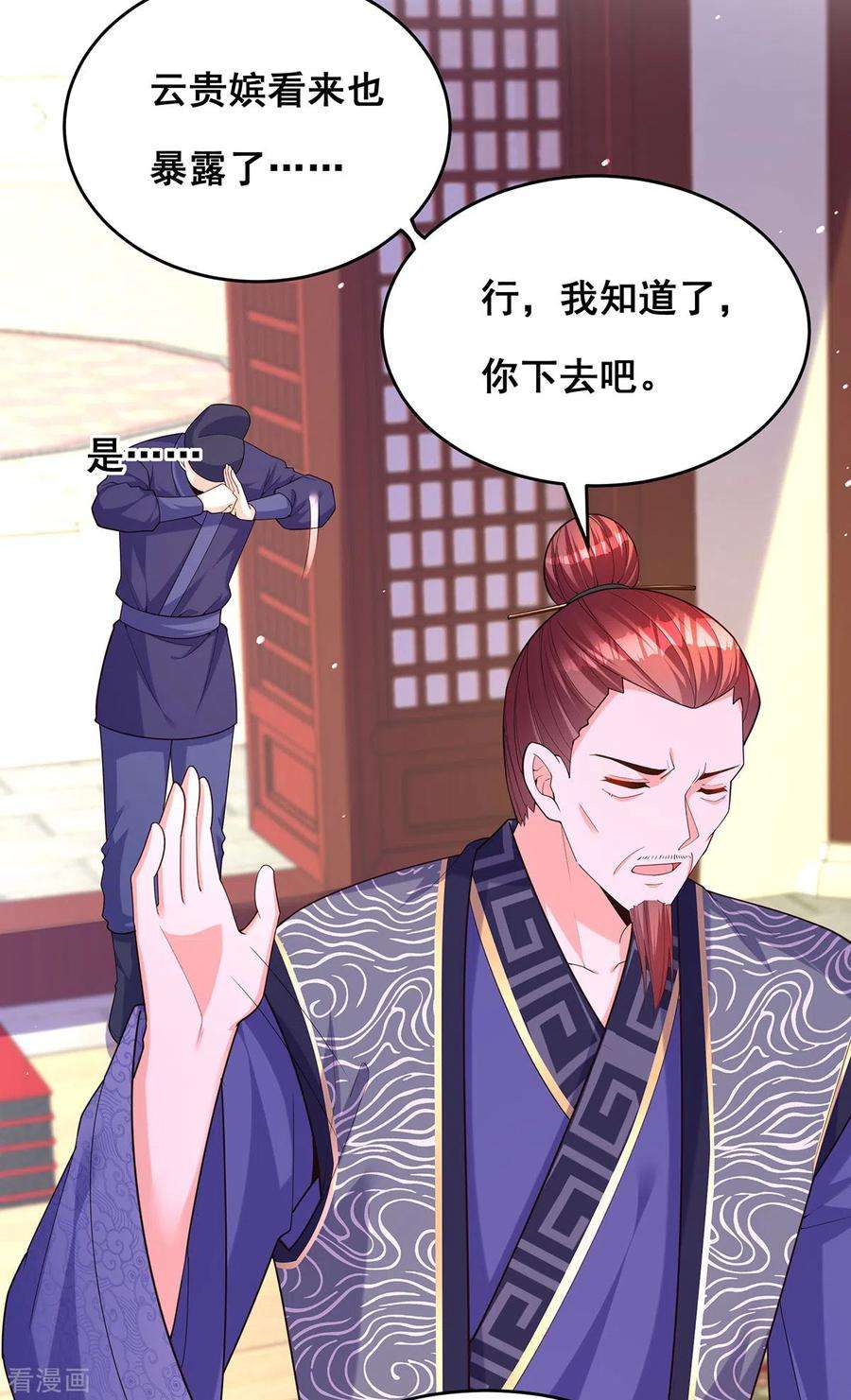 我在后宫当大佬157话 我来助你成就大业