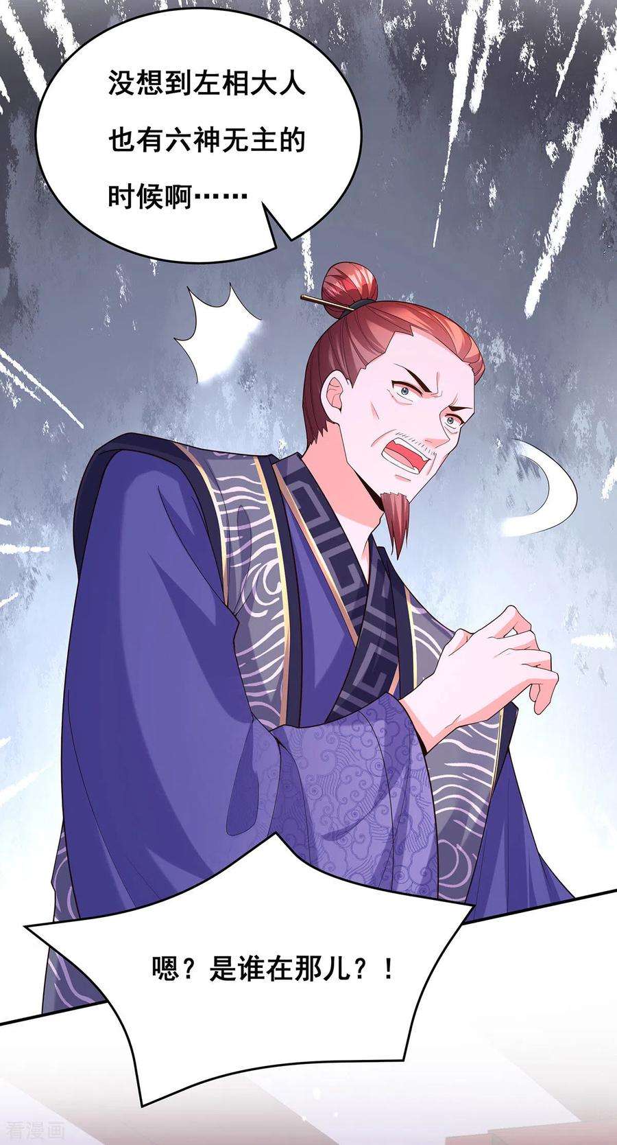 我在后宫当大佬157话 我来助你成就大业