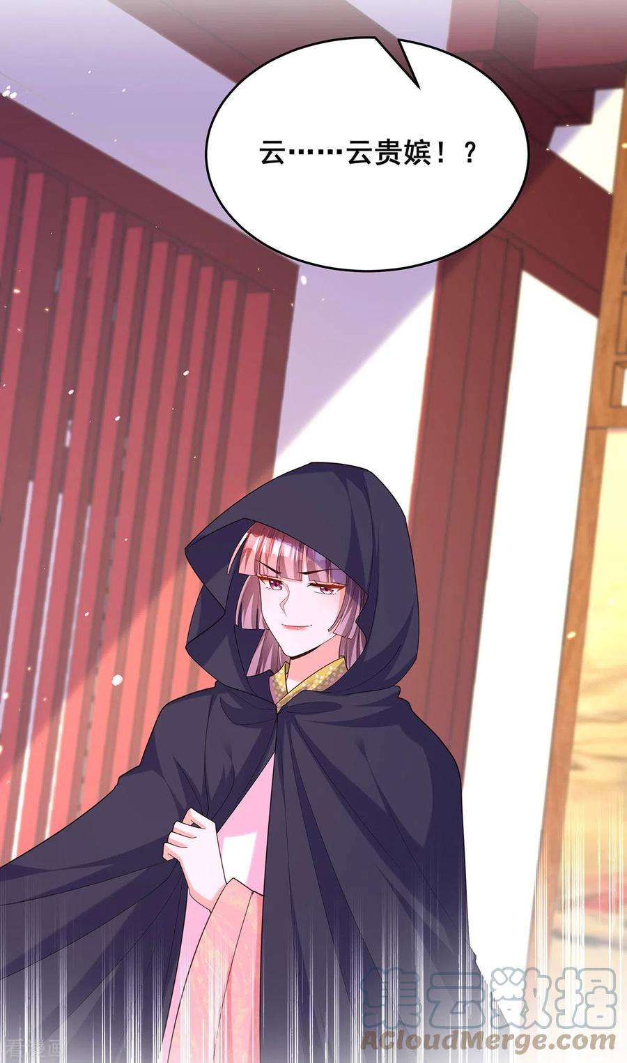 我在后宫当大佬157话 我来助你成就大业