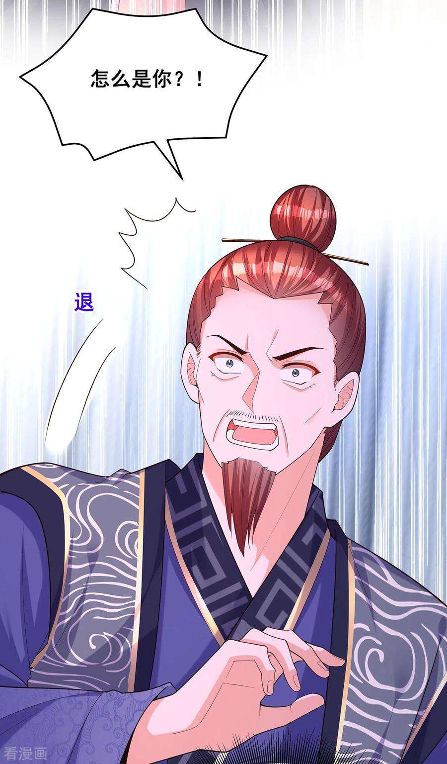 我在后宫当大佬157话 我来助你成就大业