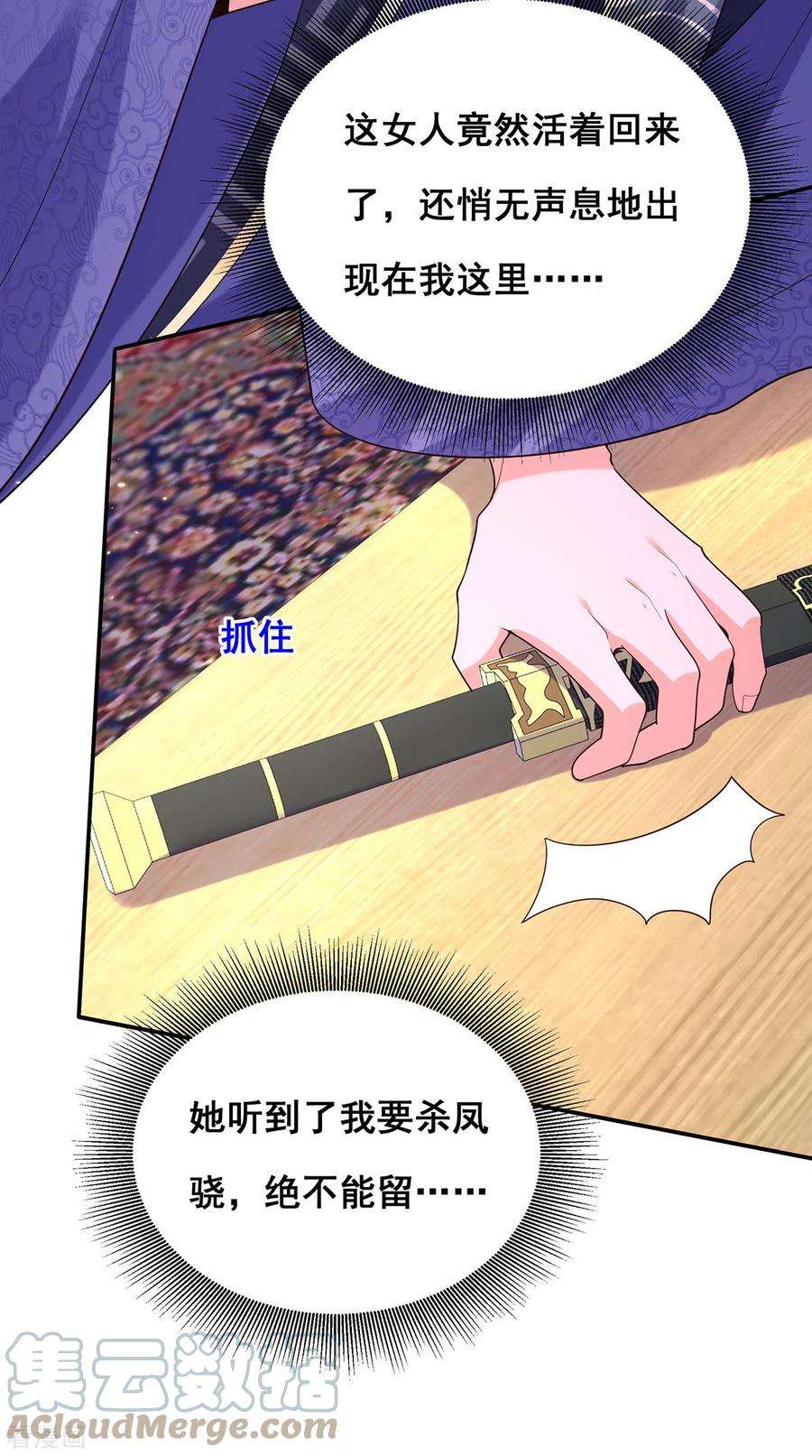 我在后宫当大佬157话 我来助你成就大业