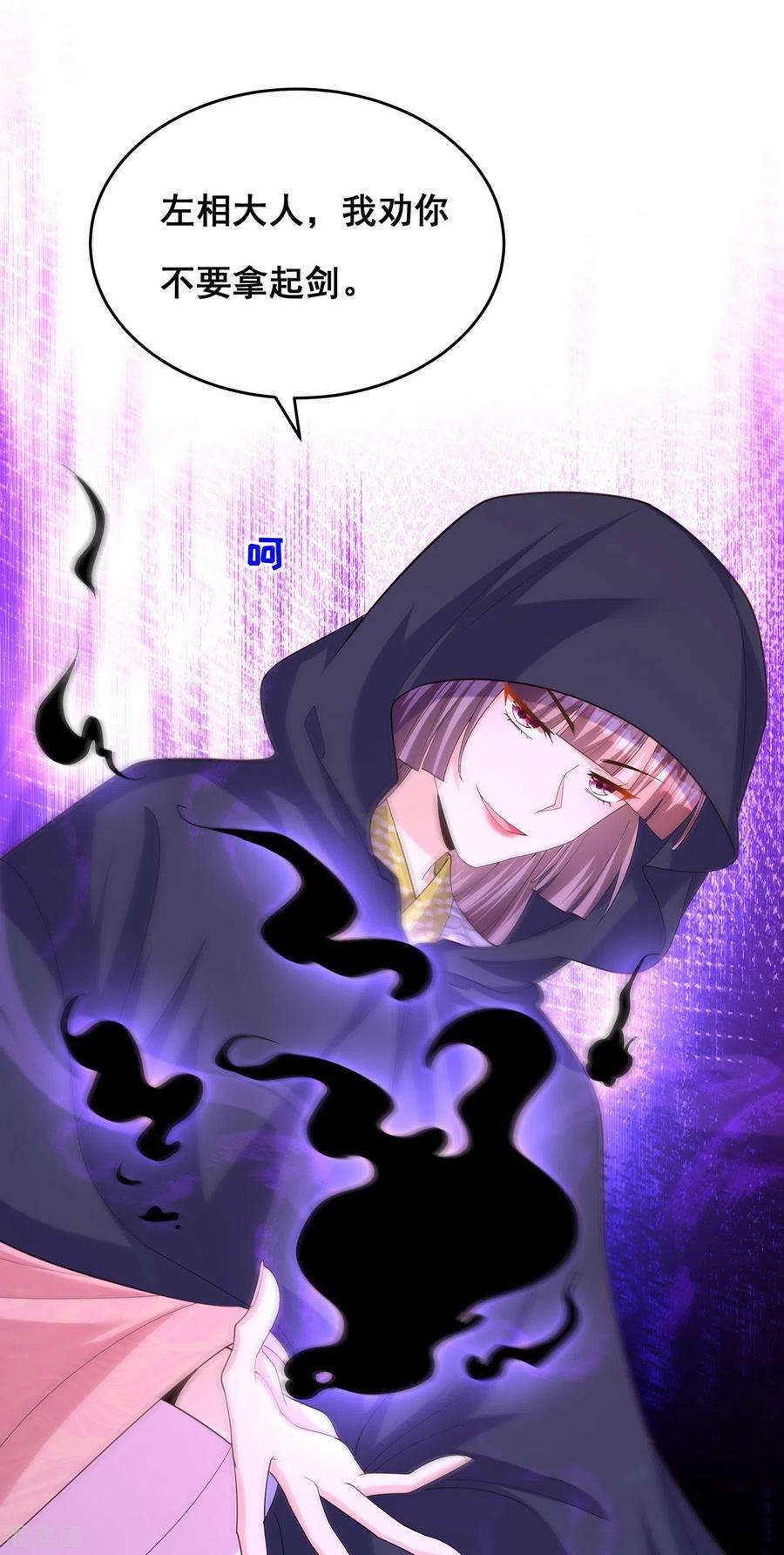 我在后宫当大佬157话 我来助你成就大业