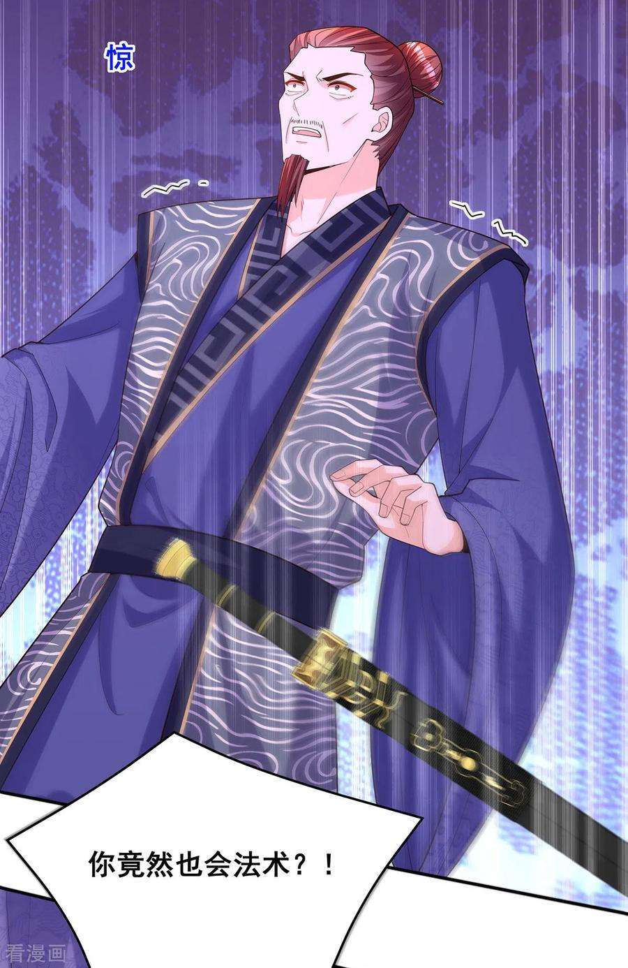 我在后宫当大佬157话 我来助你成就大业