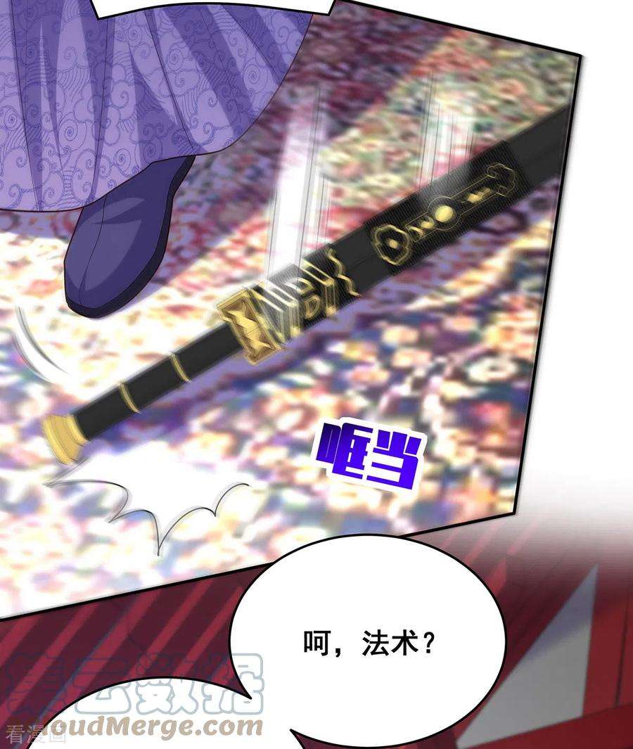 我在后宫当大佬157话 我来助你成就大业