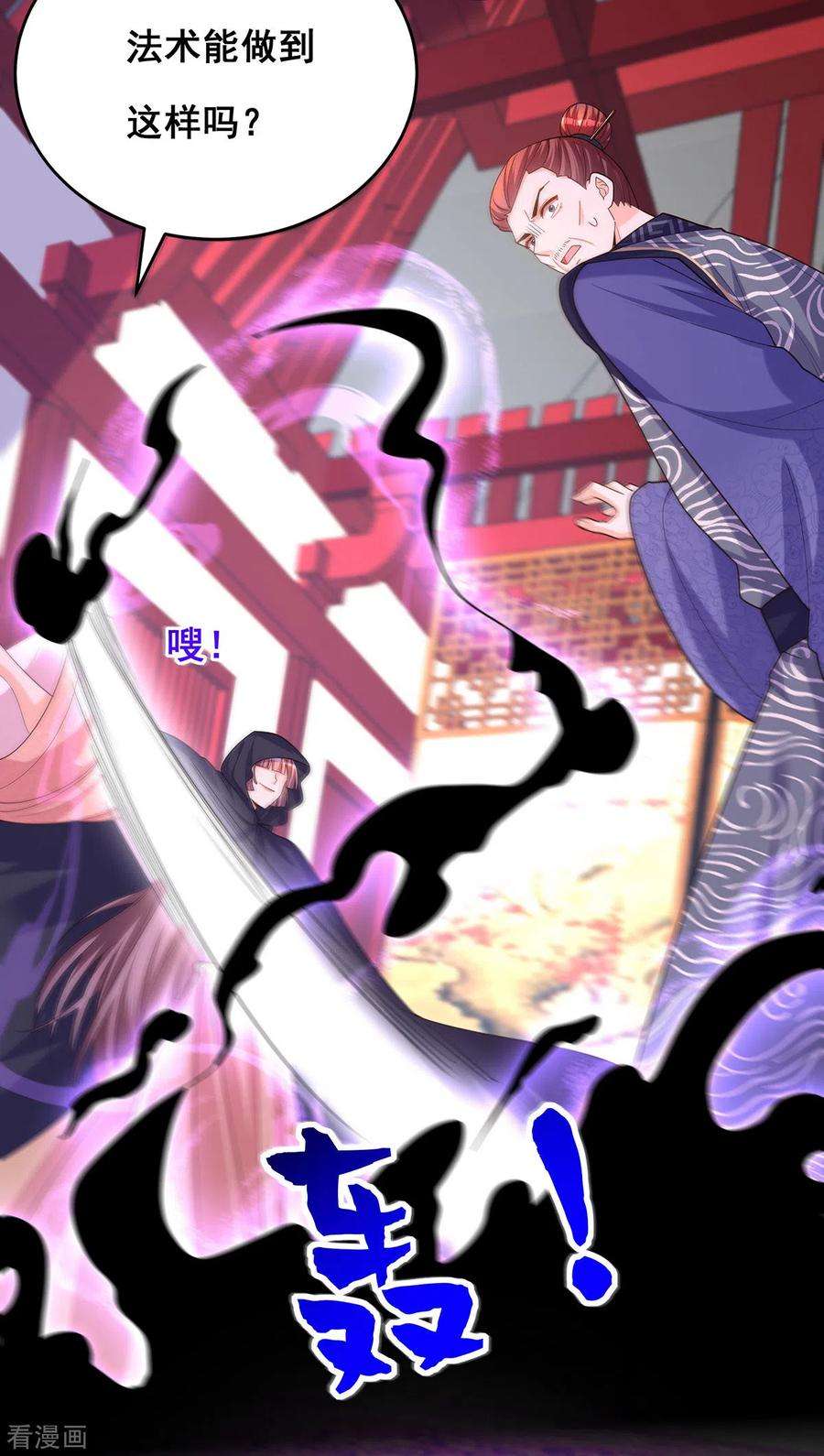 我在后宫当大佬157话 我来助你成就大业