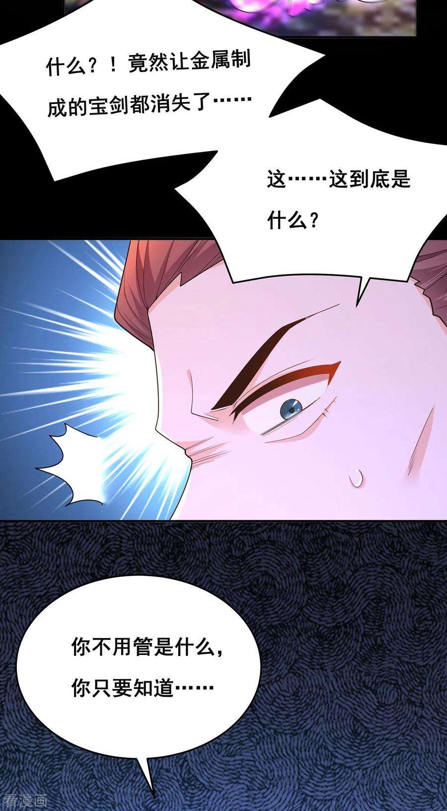 我在后宫当大佬157话 我来助你成就大业