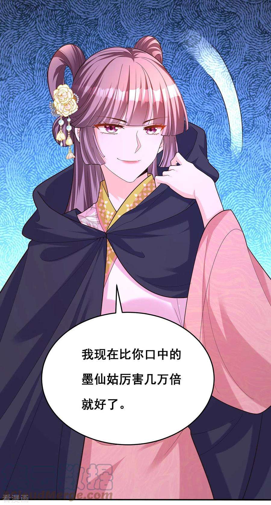 我在后宫当大佬157话 我来助你成就大业