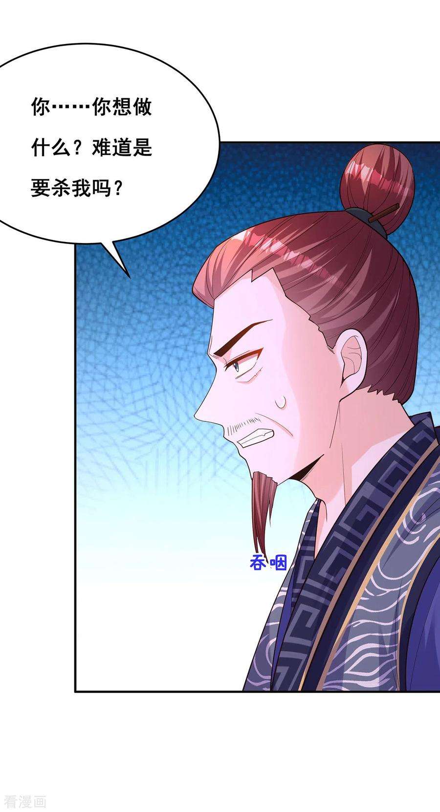 我在后宫当大佬157话 我来助你成就大业