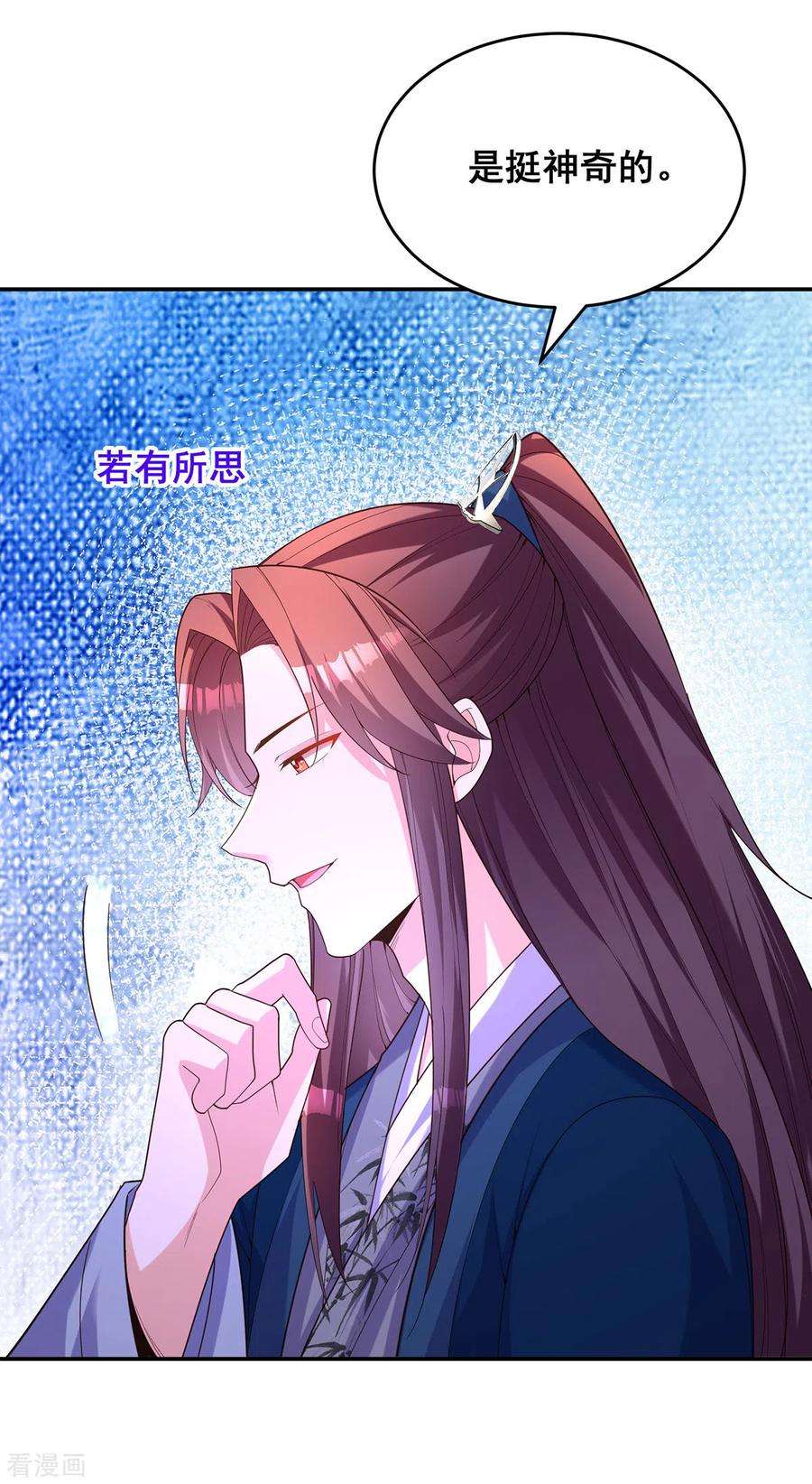 我在后宫当大佬157话 我来助你成就大业