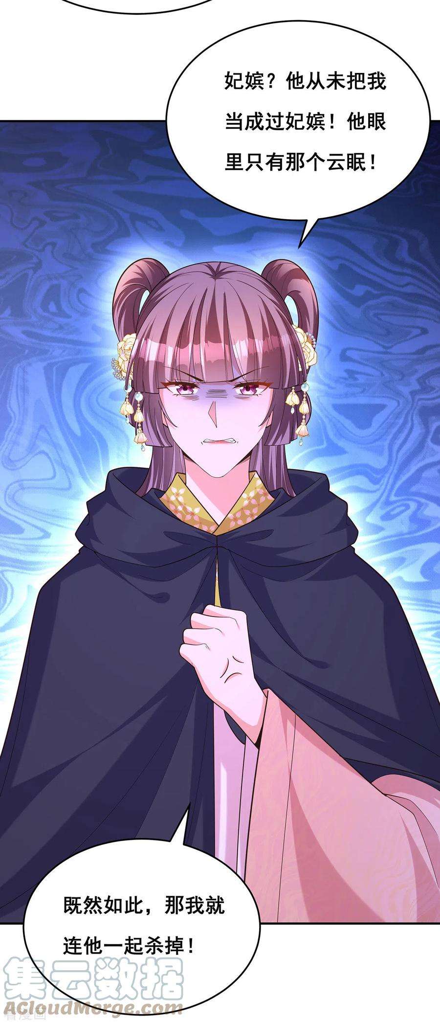 我在后宫当大佬157话 我来助你成就大业