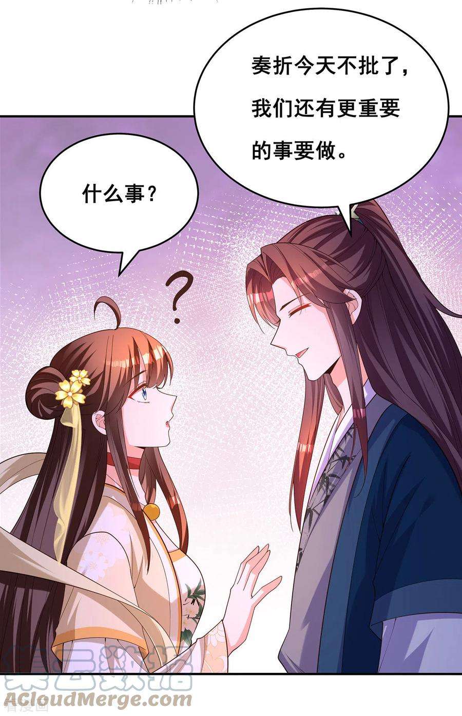 我在后宫当大佬157话 我来助你成就大业