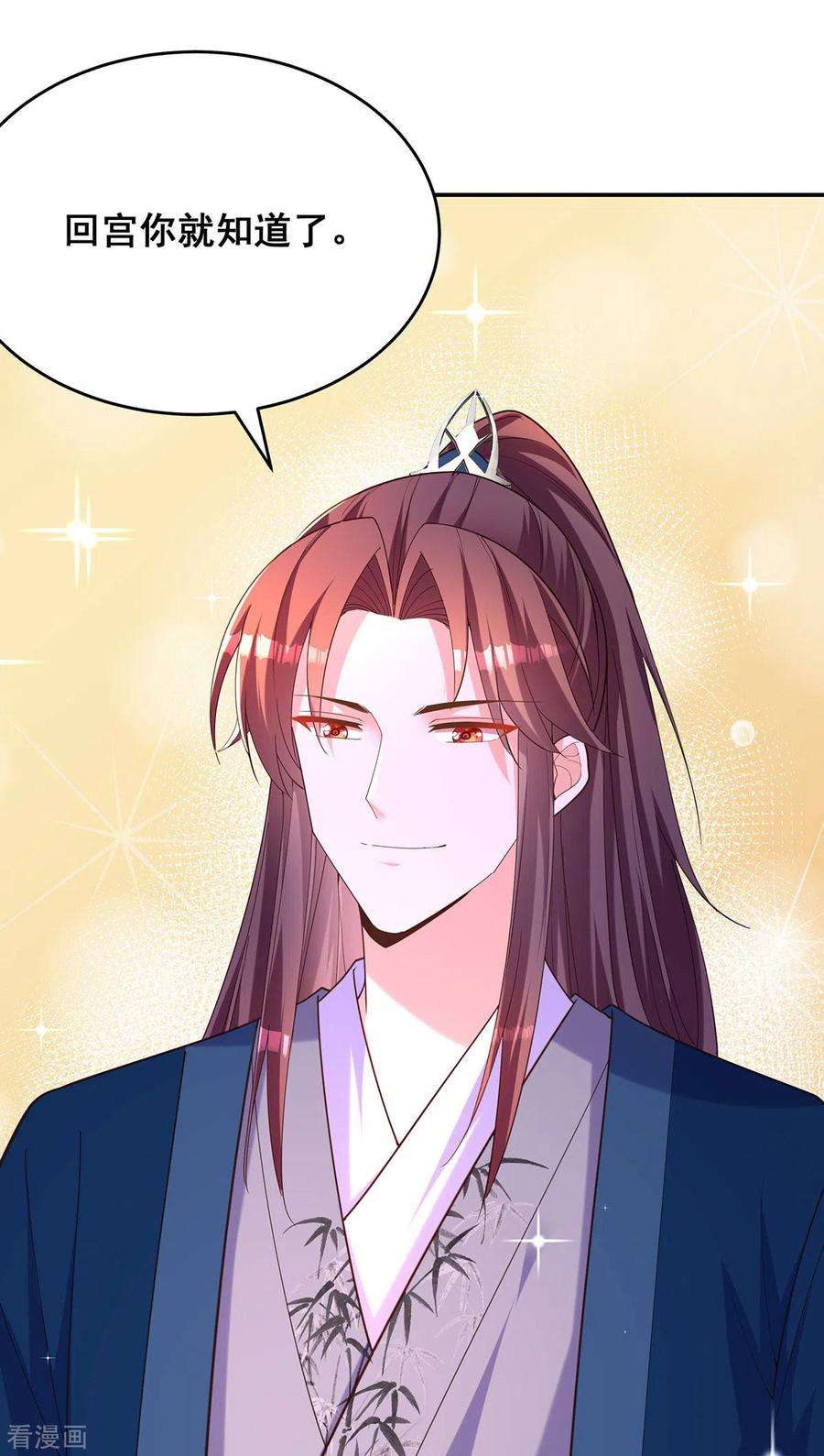 我在后宫当大佬157话 我来助你成就大业