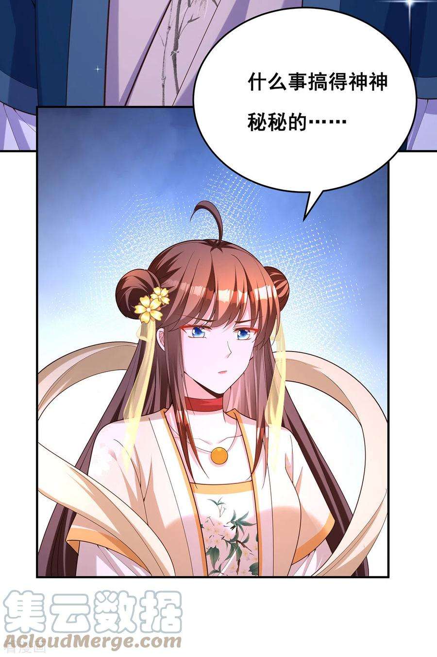 我在后宫当大佬157话 我来助你成就大业