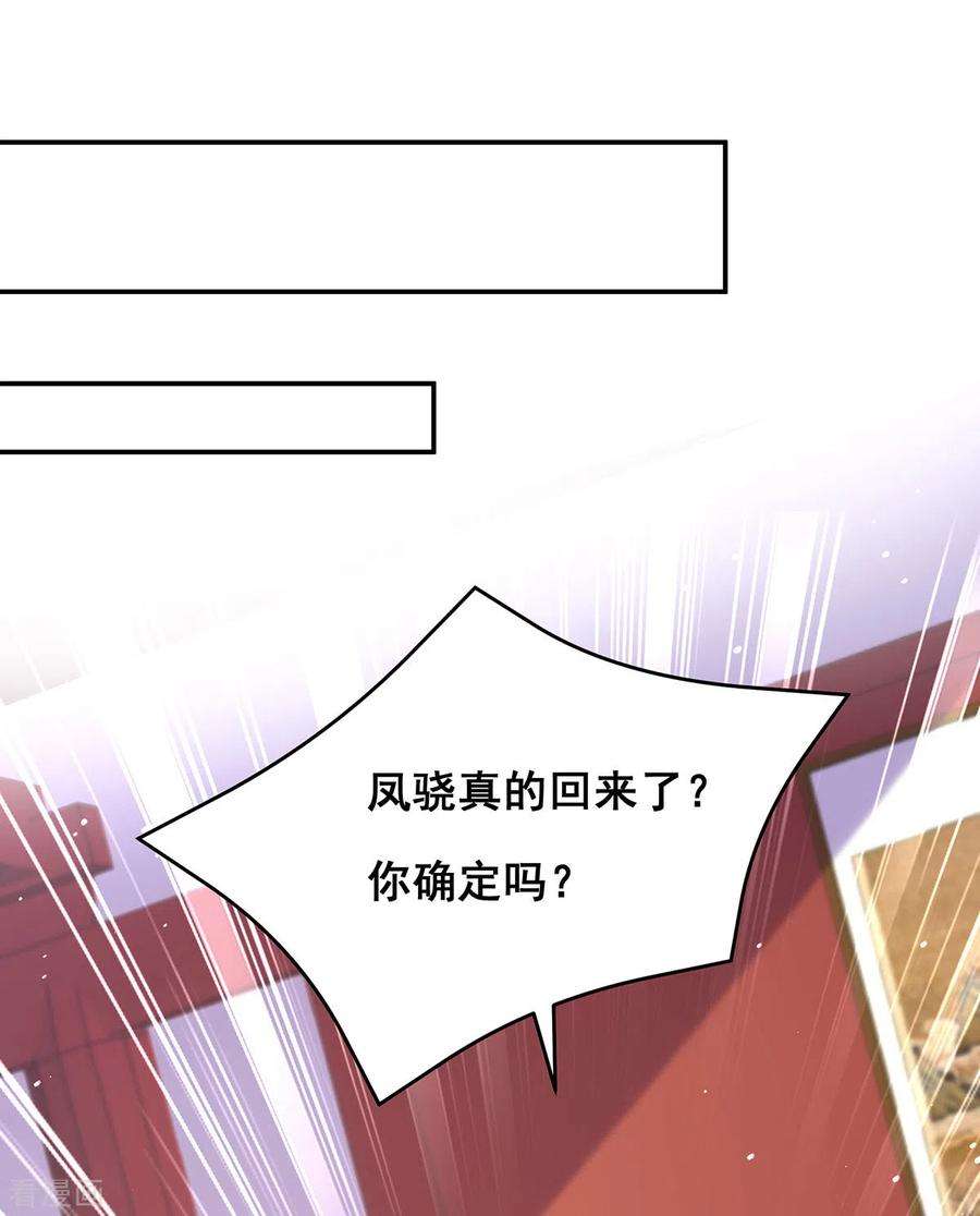 我在后宫当大佬157话 我来助你成就大业