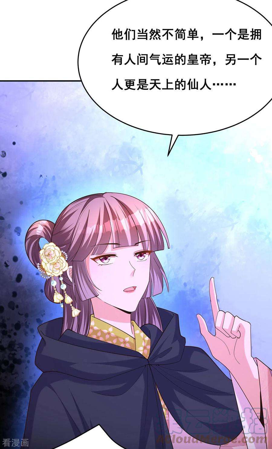 我在后宫当大佬158话 他都是为了我