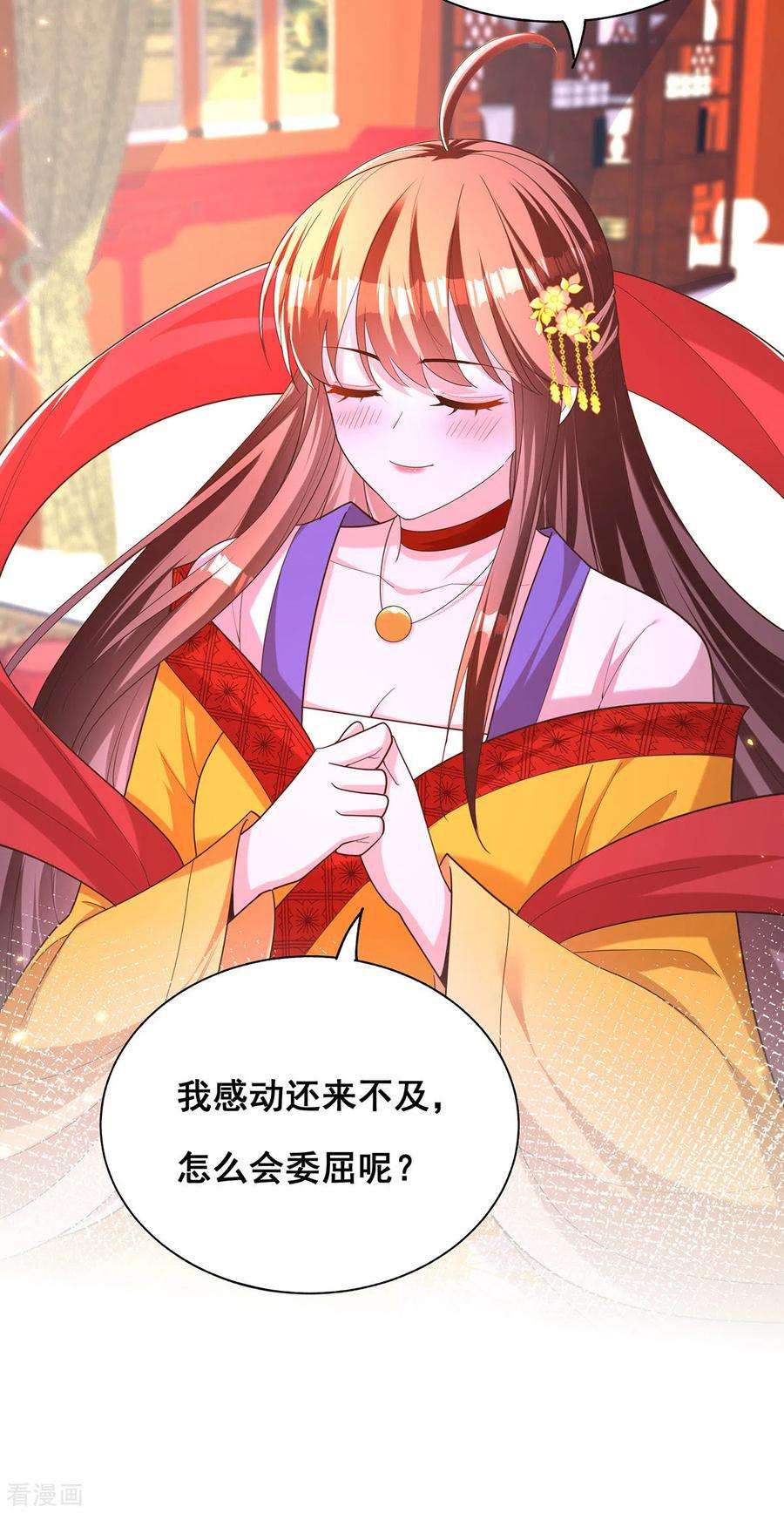 我在后宫当大佬158话 他都是为了我