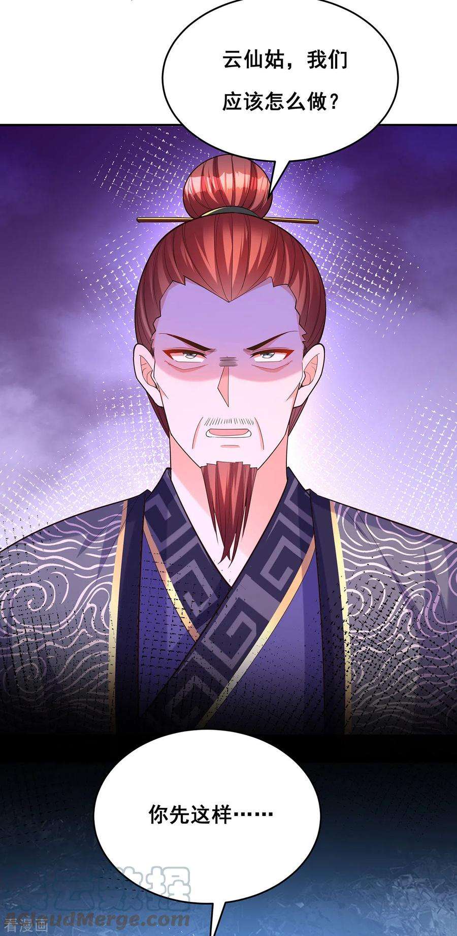 我在后宫当大佬158话 他都是为了我