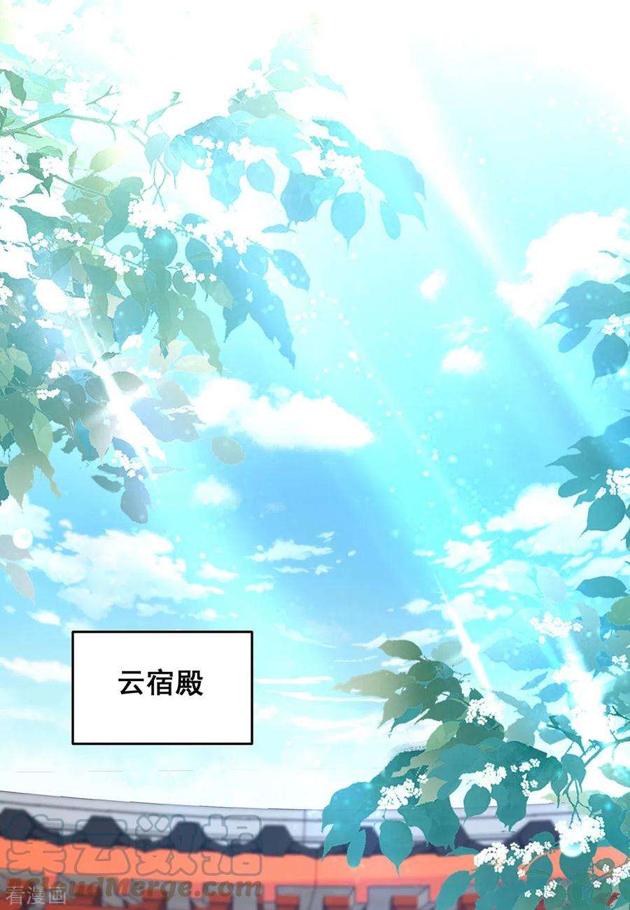 我在后宫当大佬158话 他都是为了我