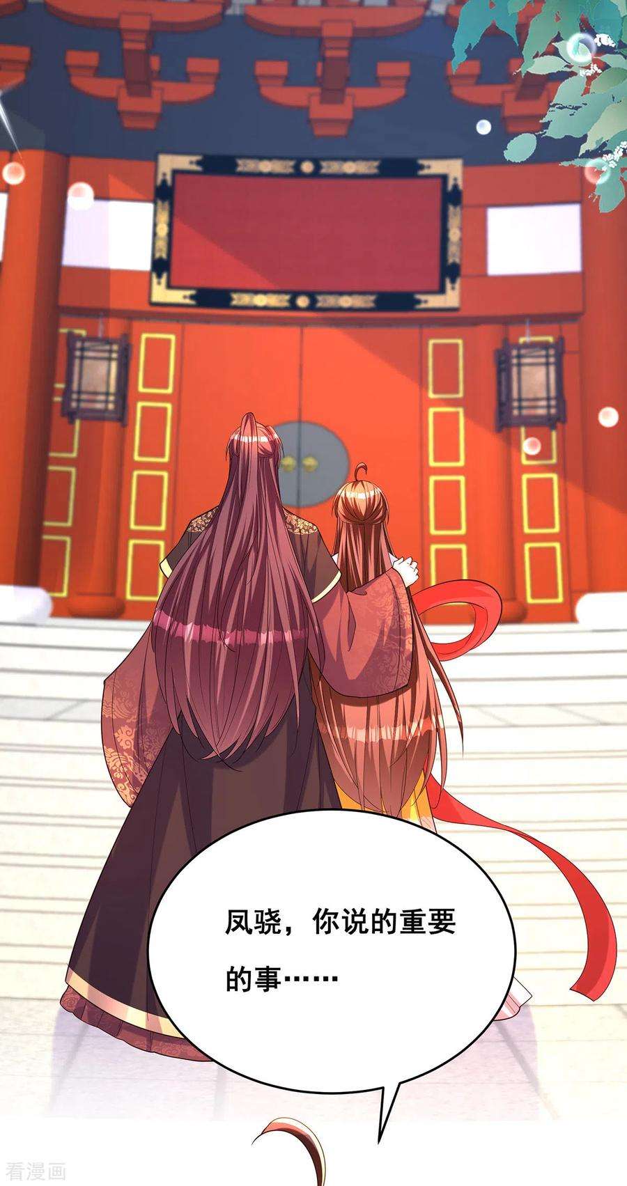 我在后宫当大佬158话 他都是为了我