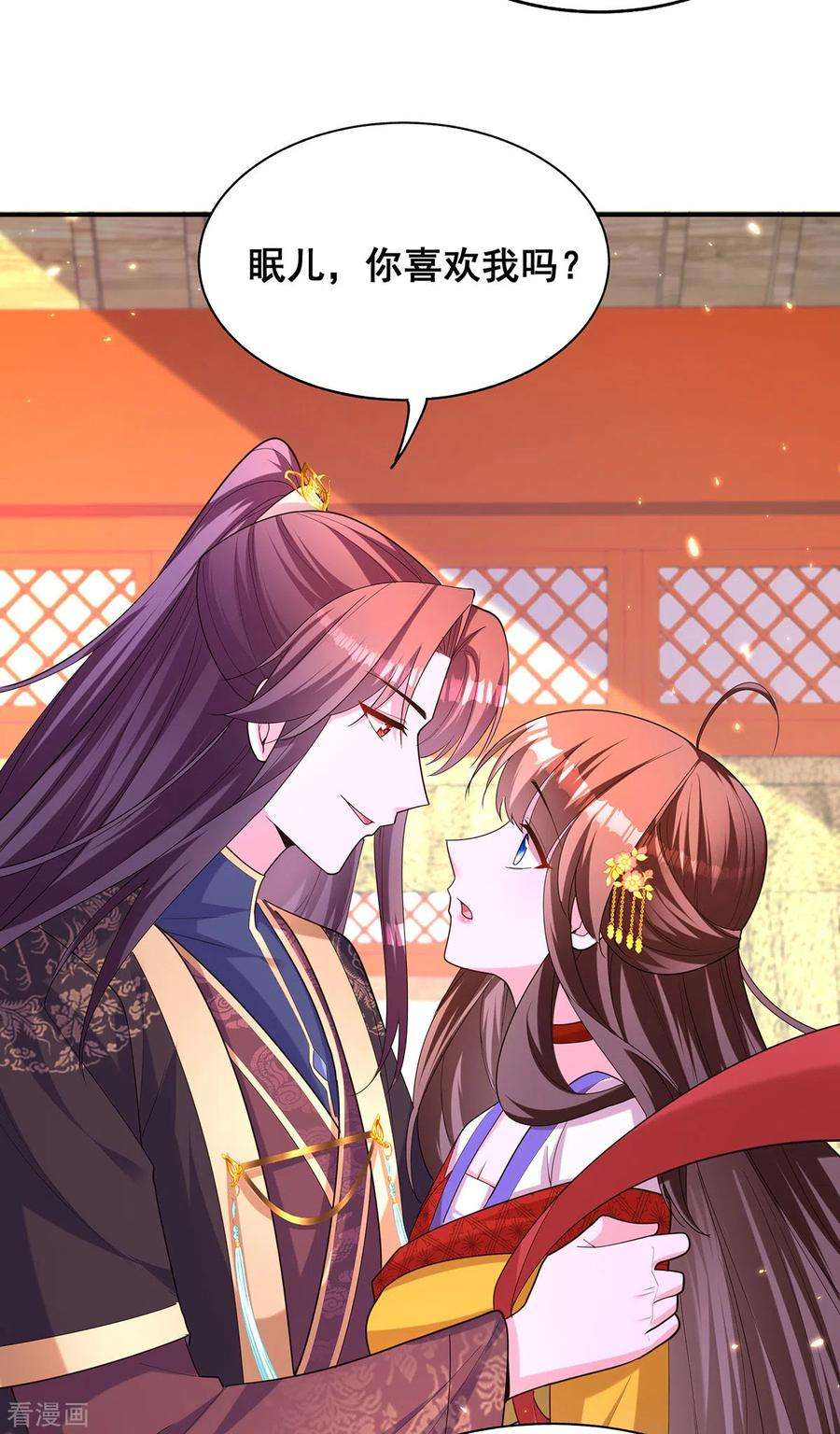 我在后宫当大佬159话 第三味仙药
