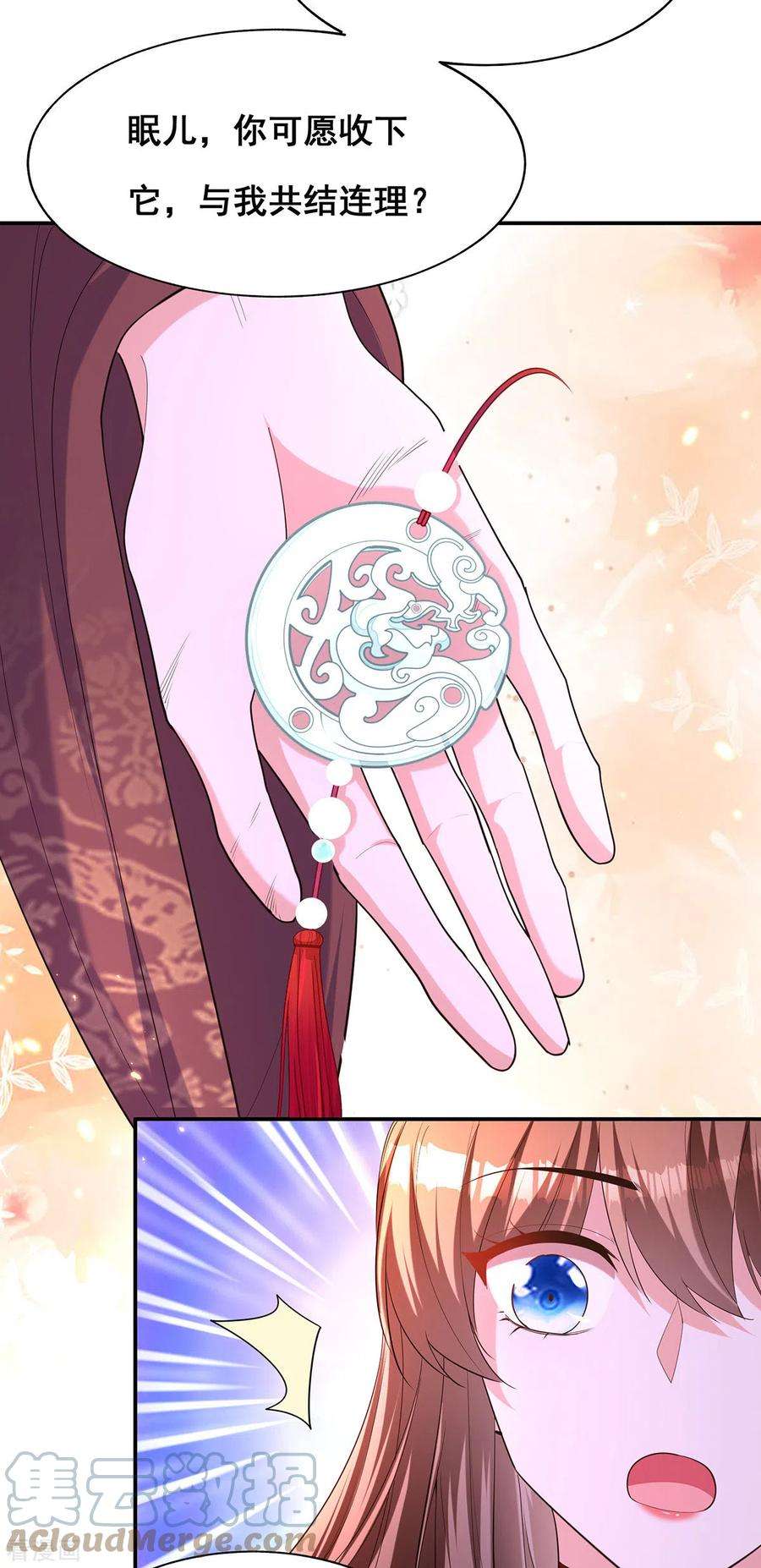 我在后宫当大佬159话 第三味仙药