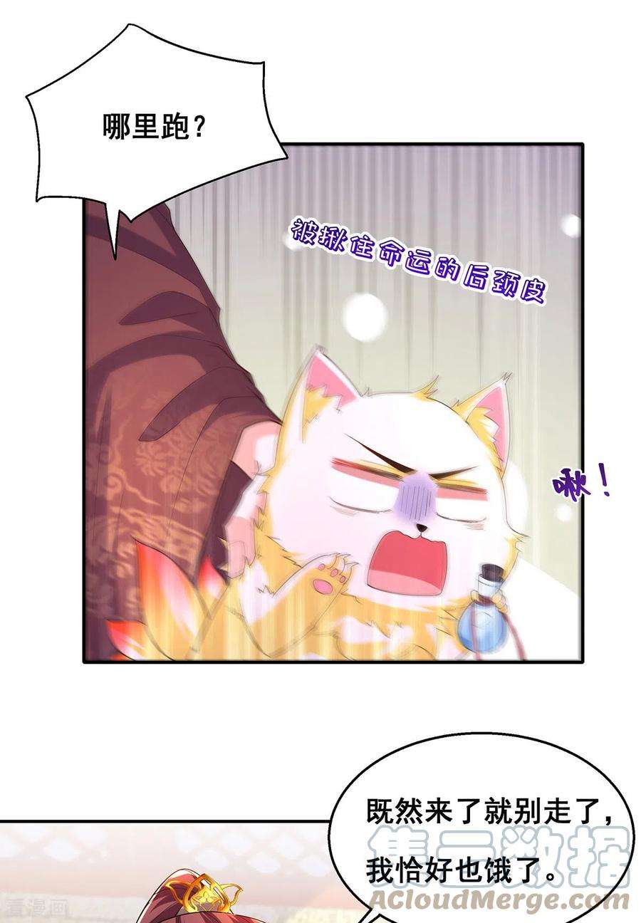 我在后宫当大佬159话 第三味仙药