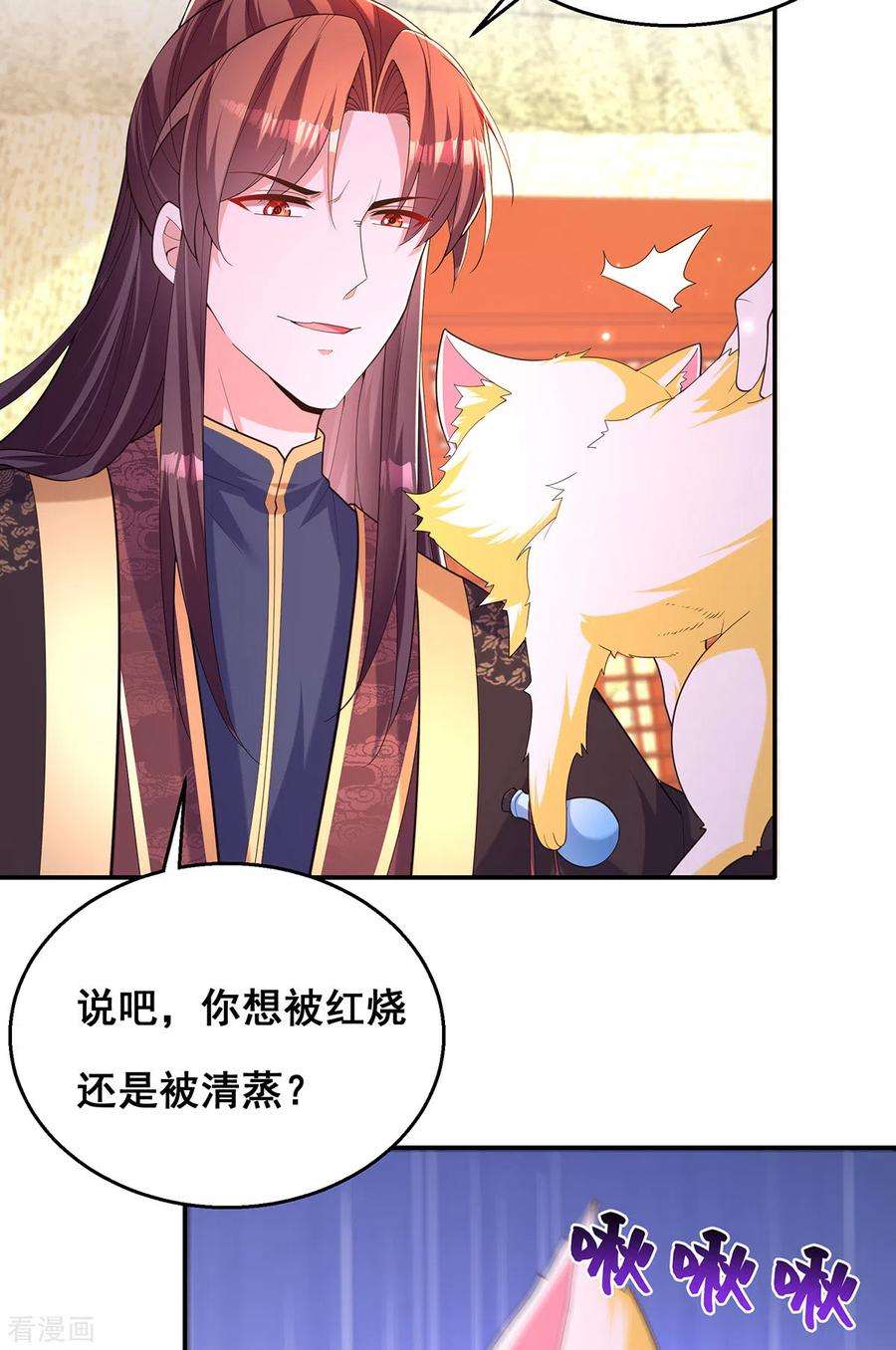 我在后宫当大佬159话 第三味仙药