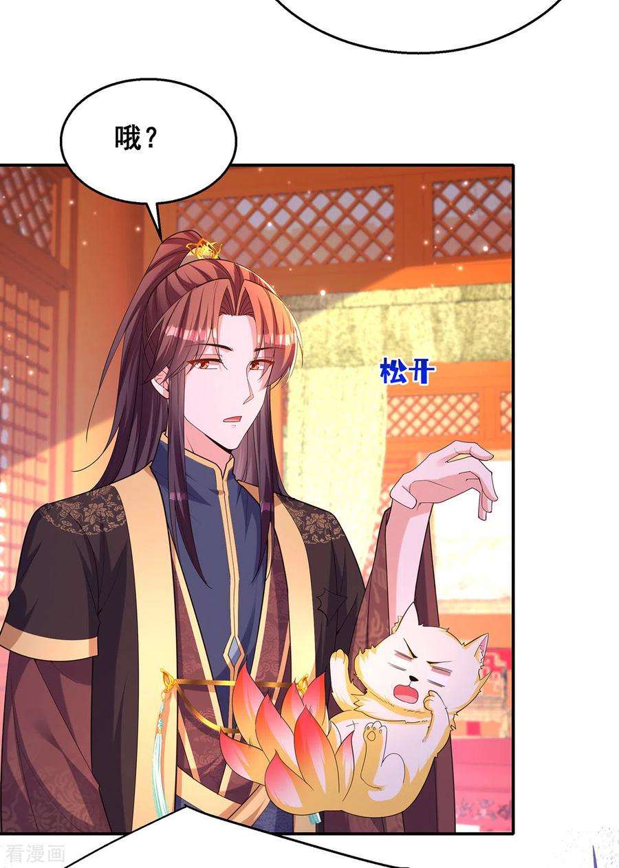 我在后宫当大佬159话 第三味仙药