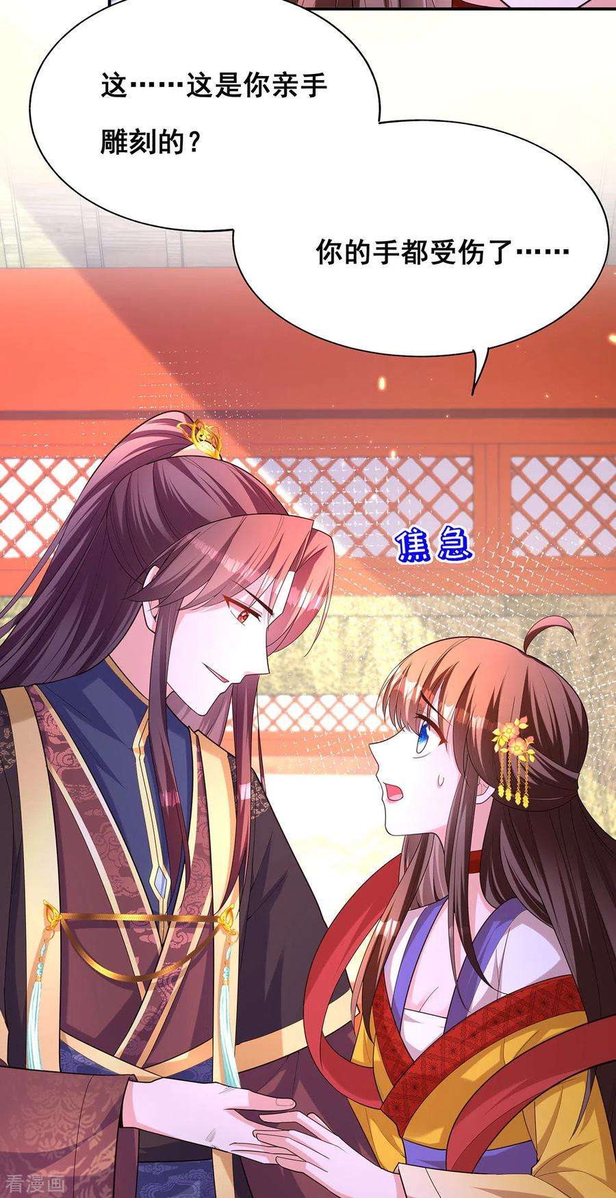 我在后宫当大佬159话 第三味仙药