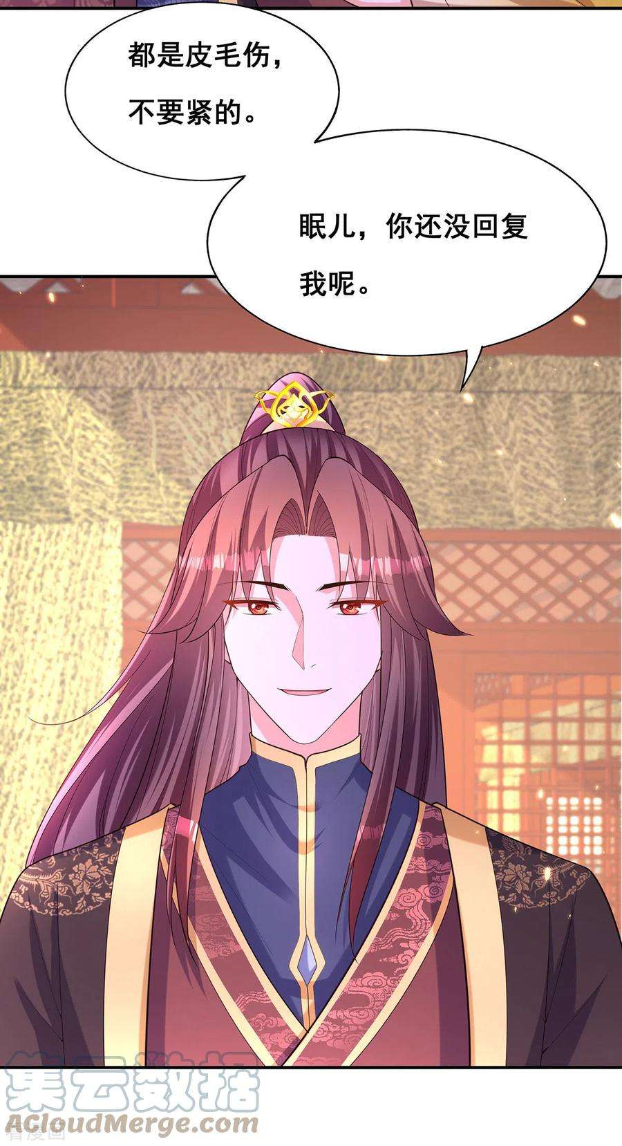 我在后宫当大佬159话 第三味仙药