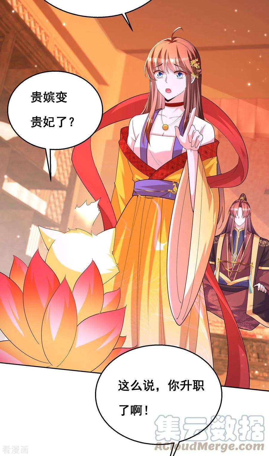 我在后宫当大佬160话 为他勇敢一次