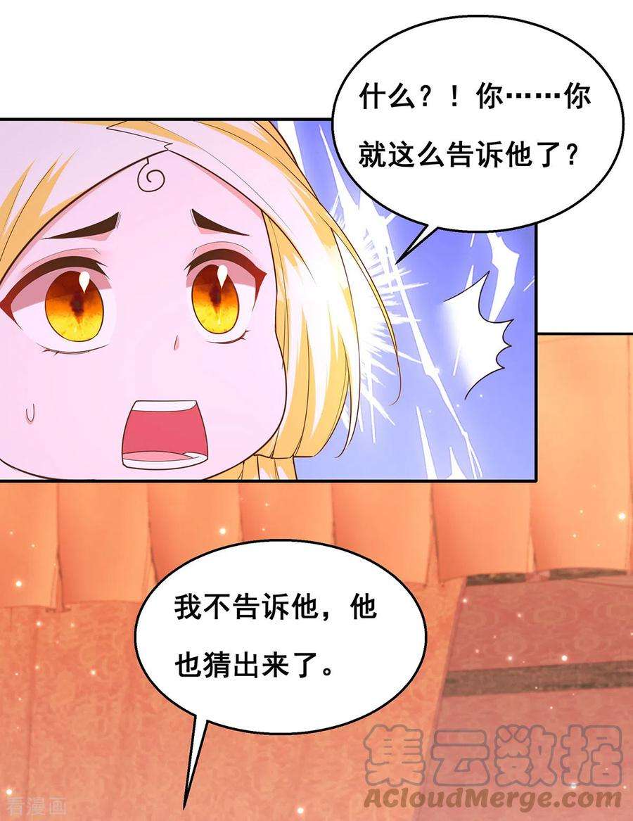 我在后宫当大佬160话 为他勇敢一次