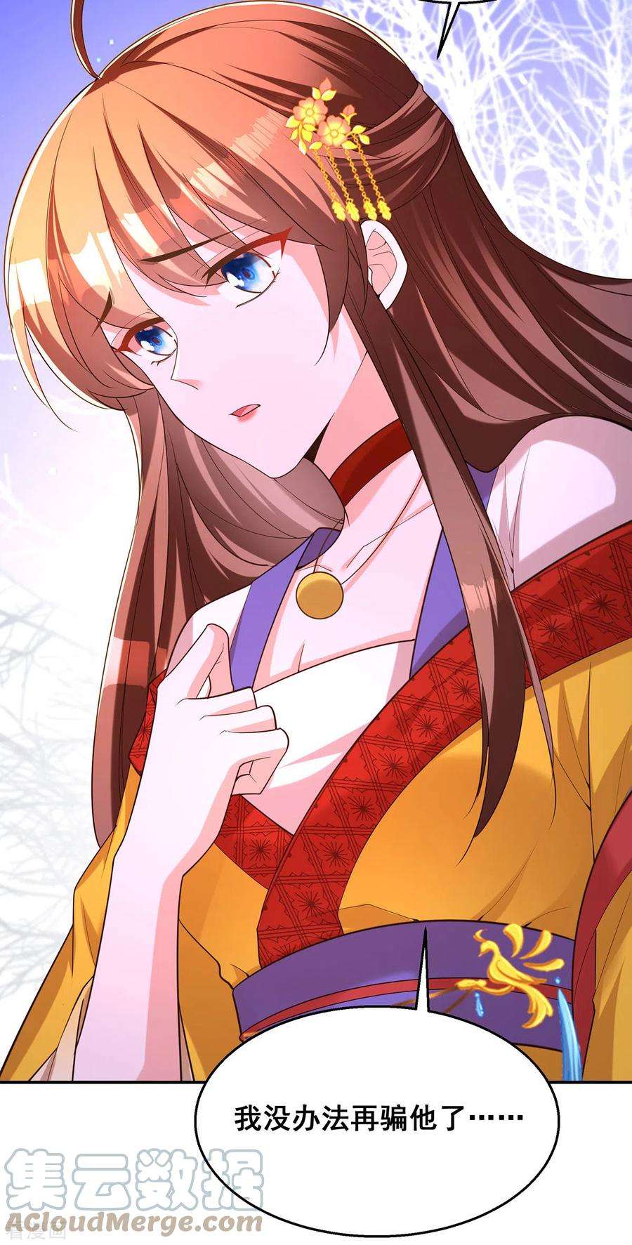 我在后宫当大佬160话 为他勇敢一次