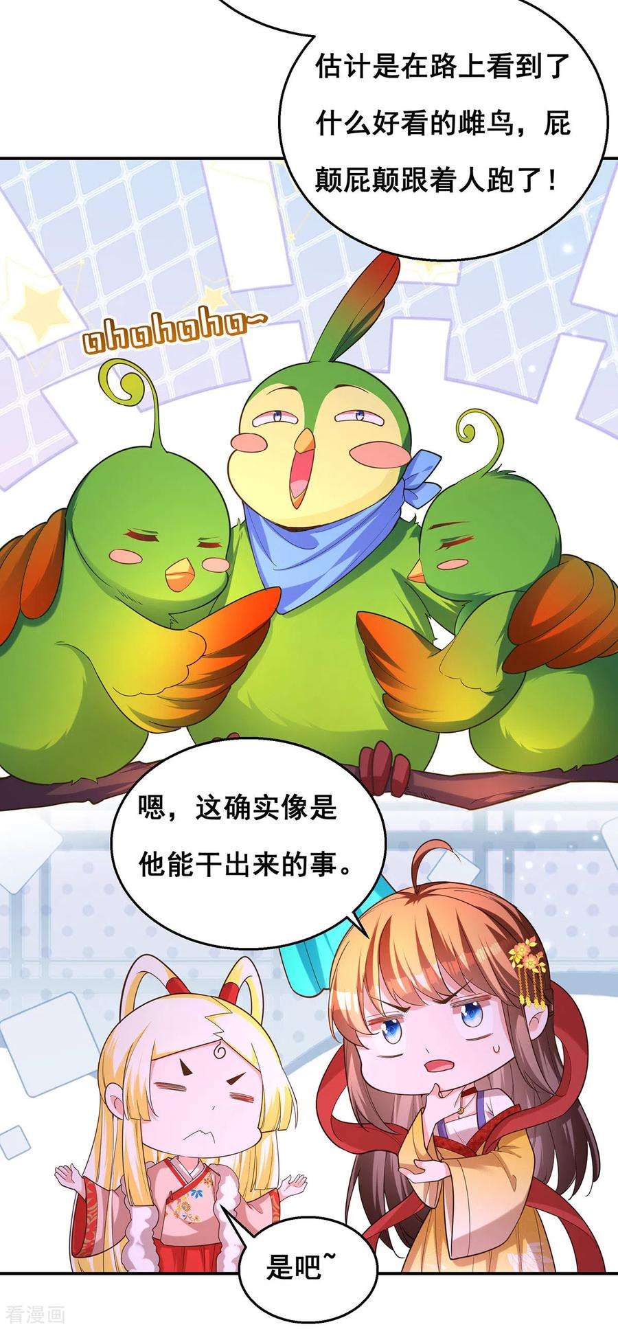 我在后宫当大佬160话 为他勇敢一次