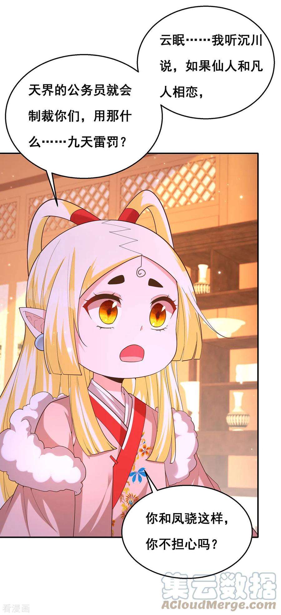 我在后宫当大佬160话 为他勇敢一次