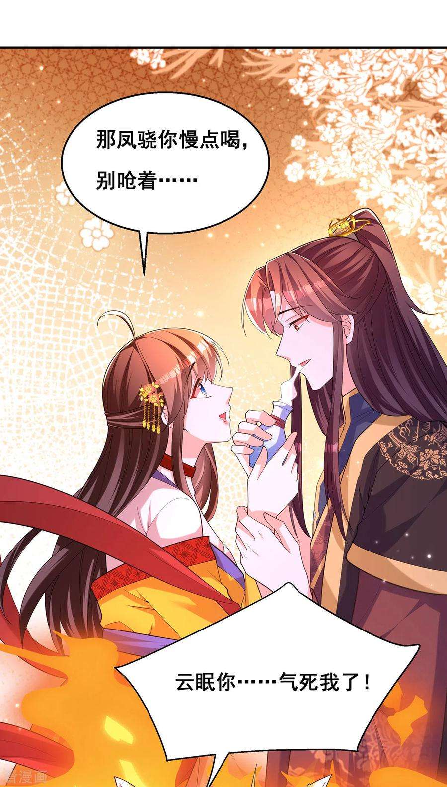 我在后宫当大佬160话 为他勇敢一次