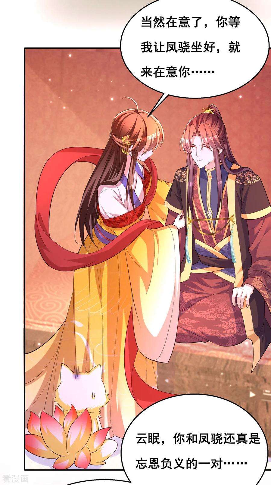 我在后宫当大佬160话 为他勇敢一次