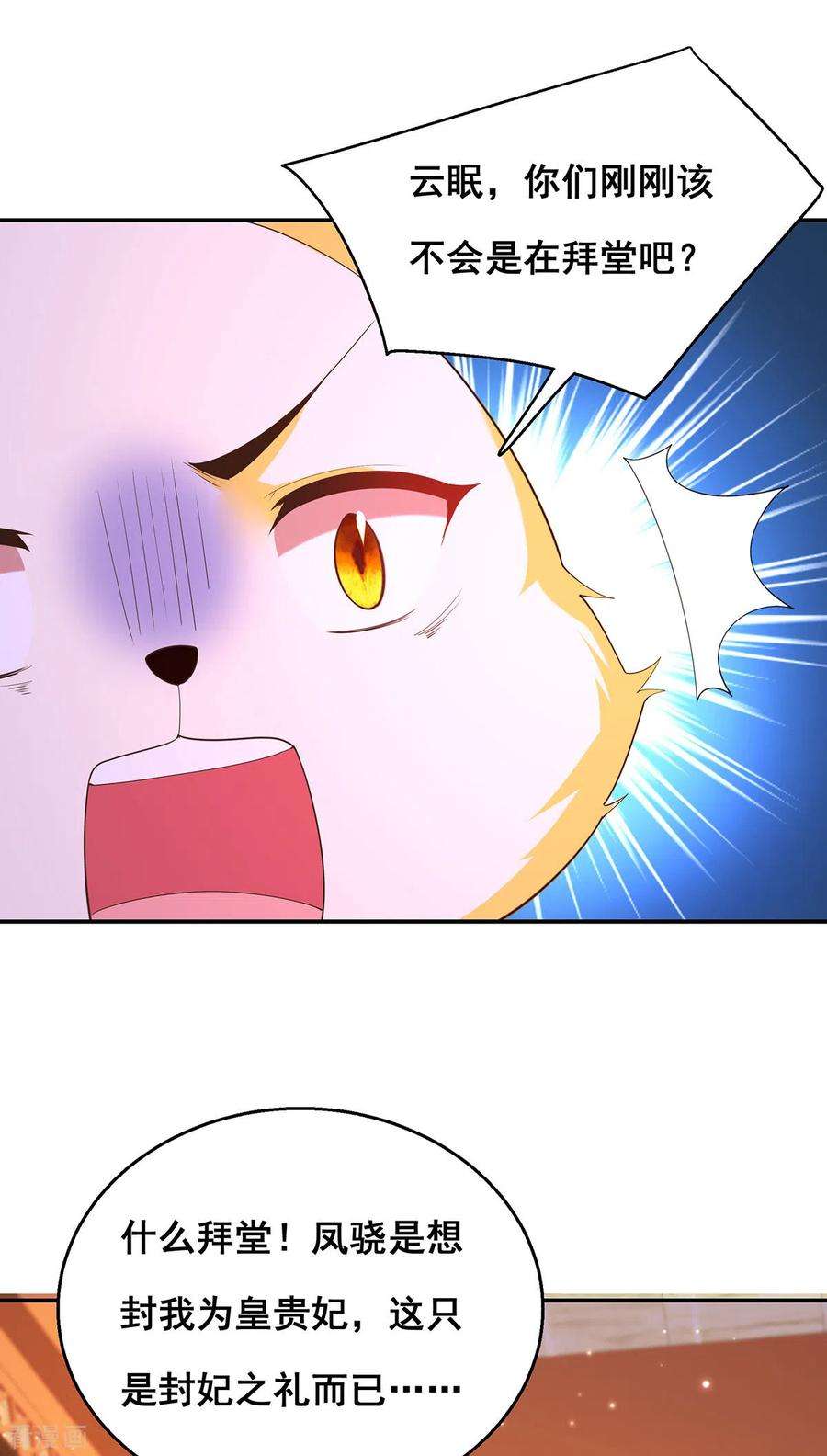 我在后宫当大佬160话 为他勇敢一次