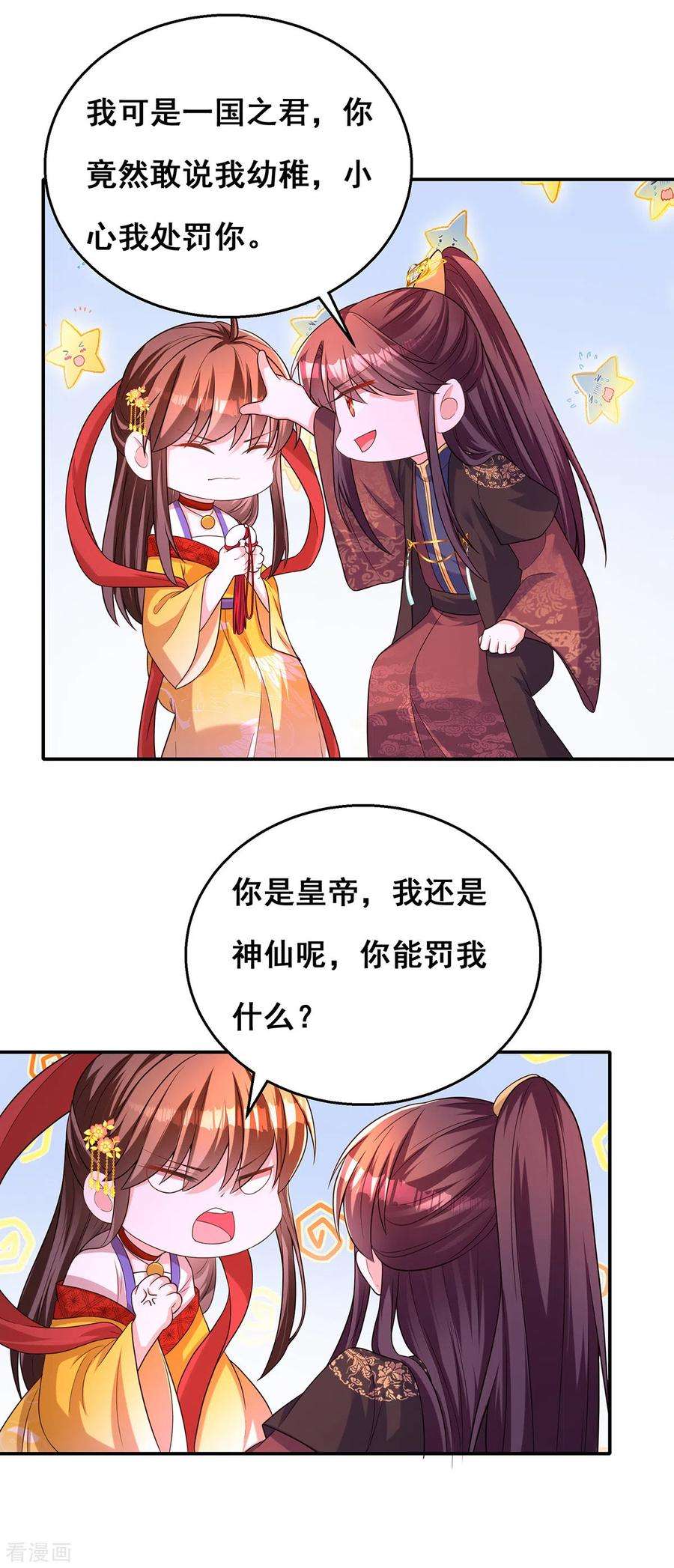 我在后宫当大佬161话 凤骁，我愿意的