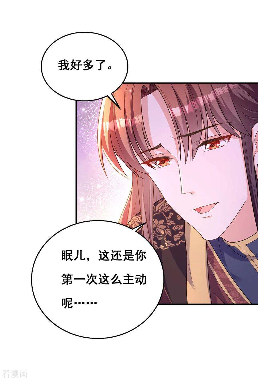 我在后宫当大佬161话 凤骁，我愿意的