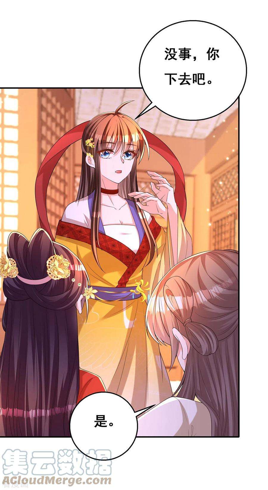 我在后宫当大佬162话 妩公主