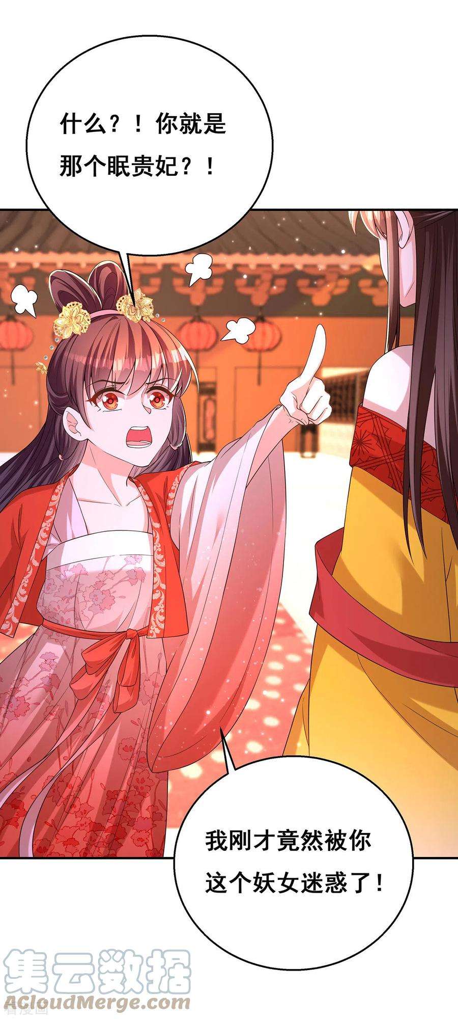 我在后宫当大佬162话 妩公主